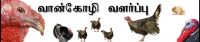 turkey-logo-tamil-copy